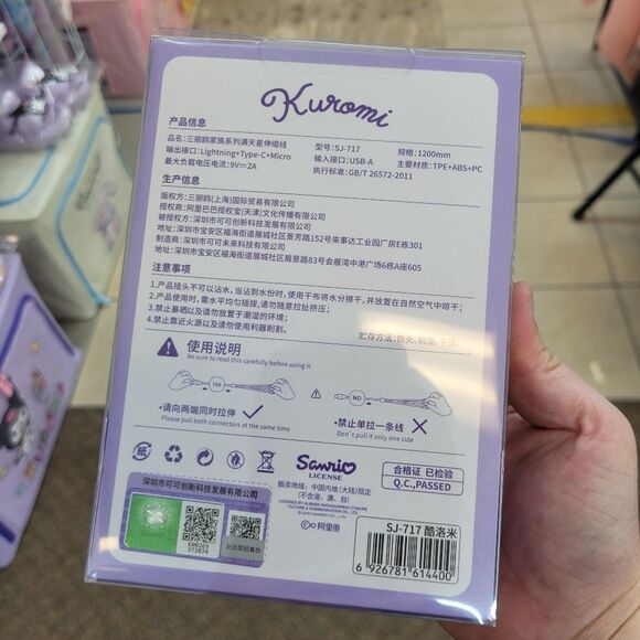 Brand New Sanrio Kuromi 3 in 1 Charging Cable - Picture 2 of 8